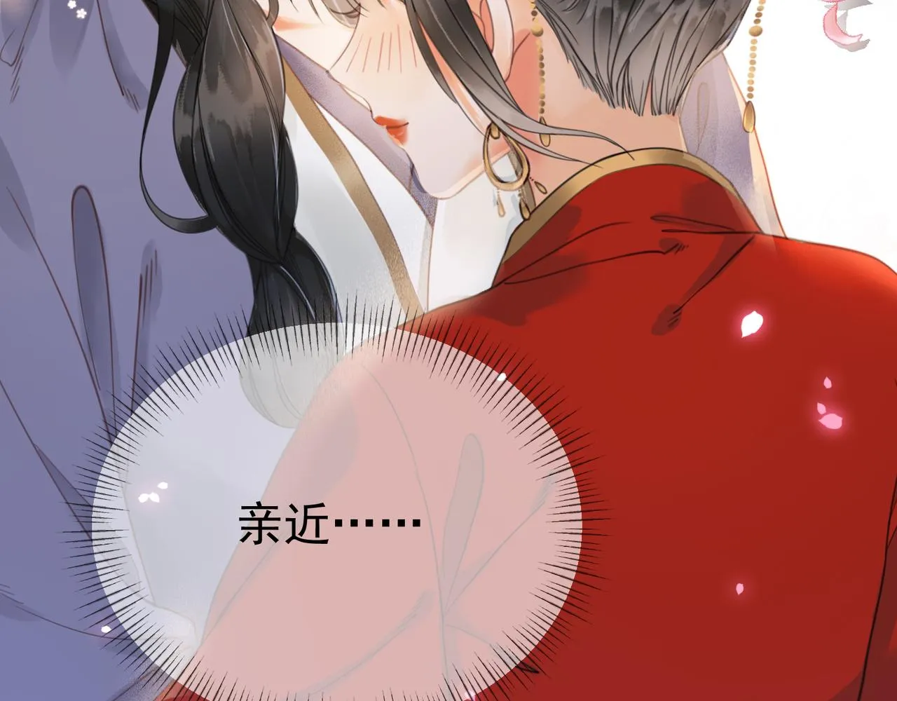第十六话 拉拢董娥 第140页