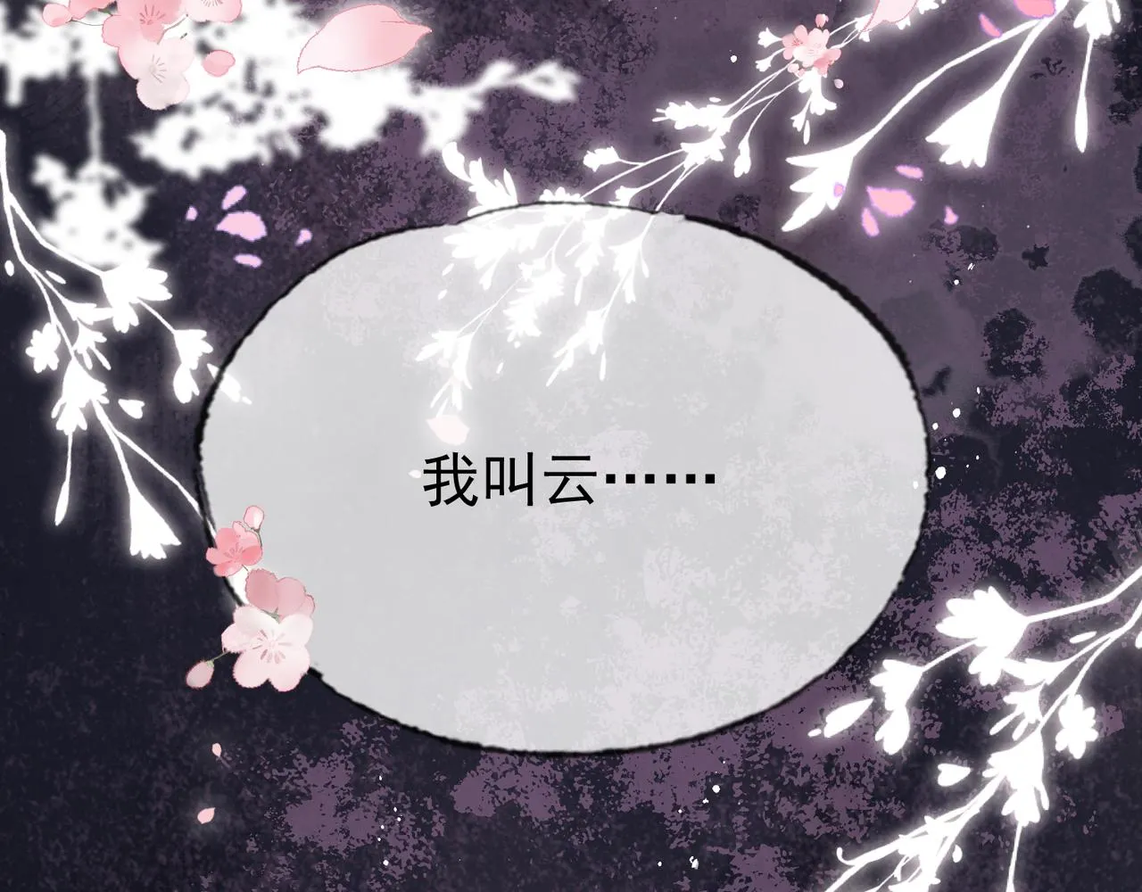 第十六话 拉拢董娥 第143页