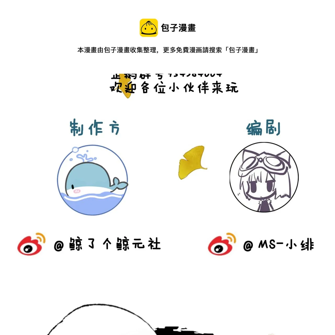 第十六话 拉拢董娥 第148页