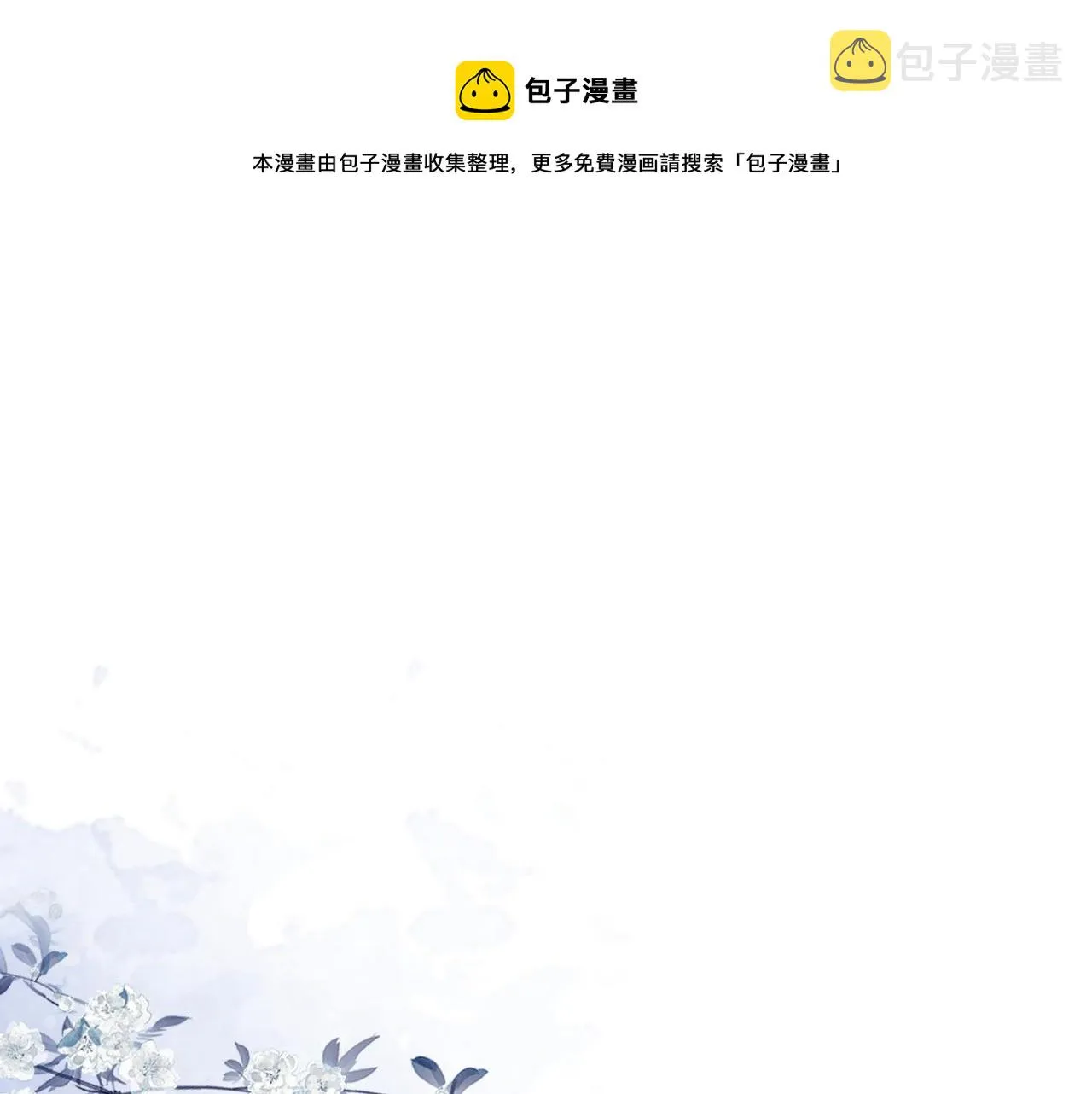 第十七话 云韶动心 第1页