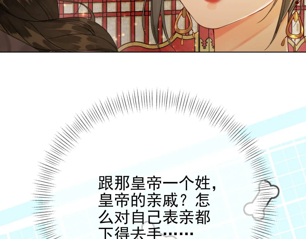 第十七话 云韶动心 第6页