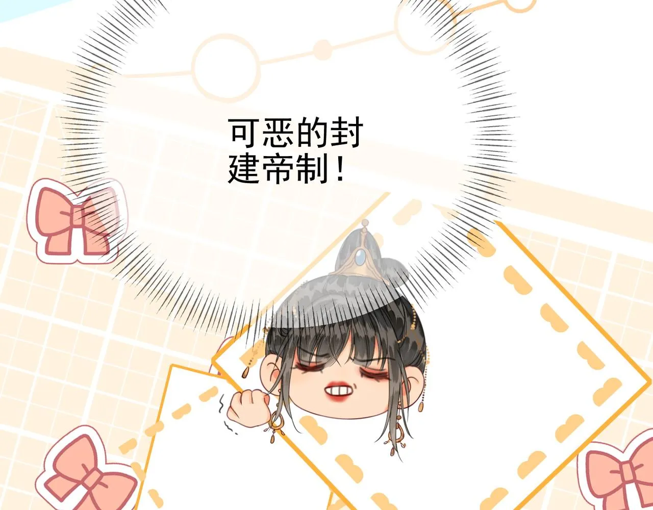 第十七话 云韶动心 第8页