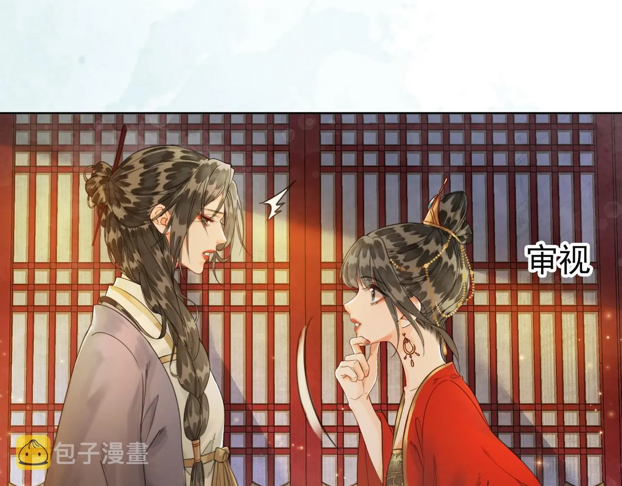 第十七话 云韶动心 第13页