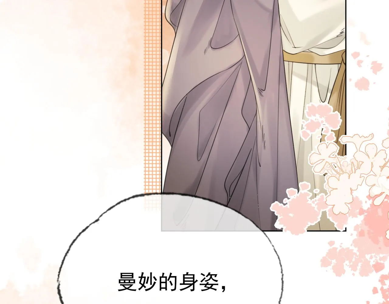 第十七话 云韶动心 第16页
