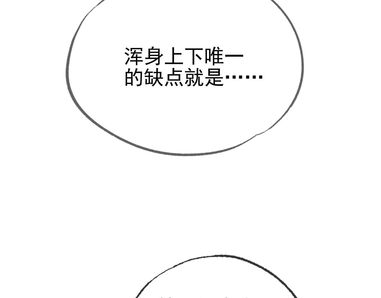第十七话 云韶动心 第18页