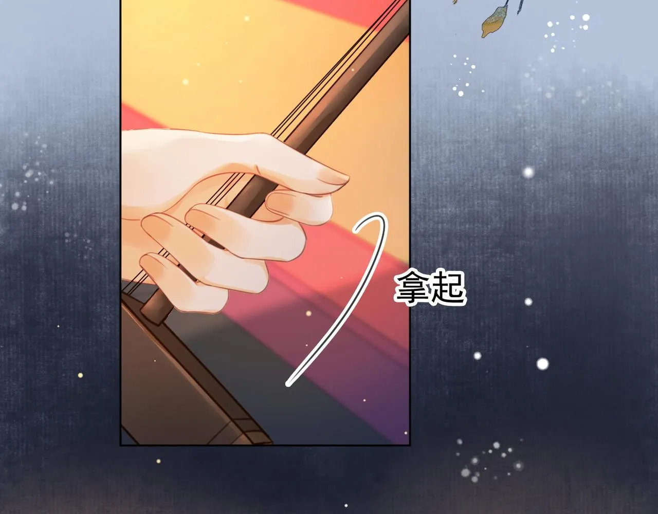 第十七话 云韶动心 第25页