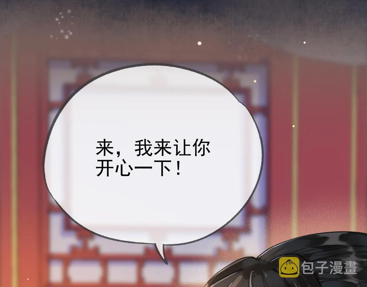 第十七话 云韶动心 第26页
