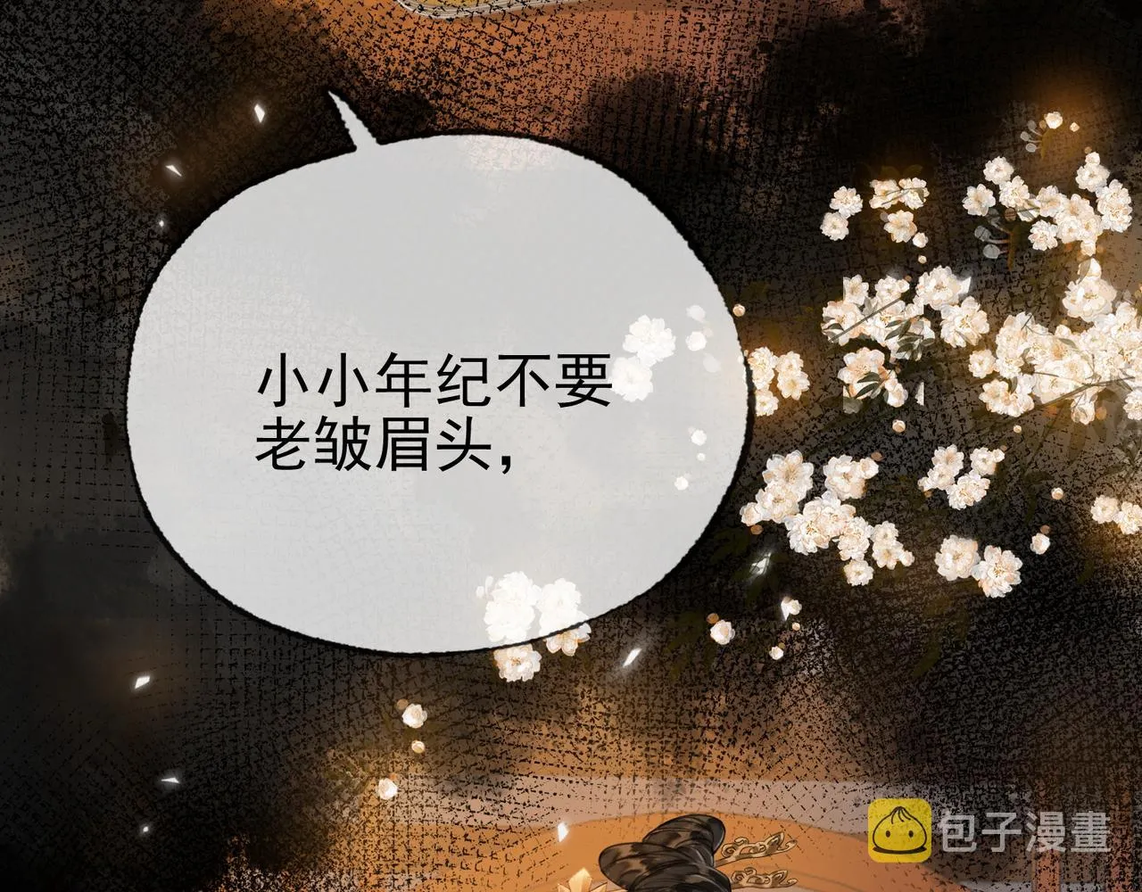 第十七话 云韶动心 第33页