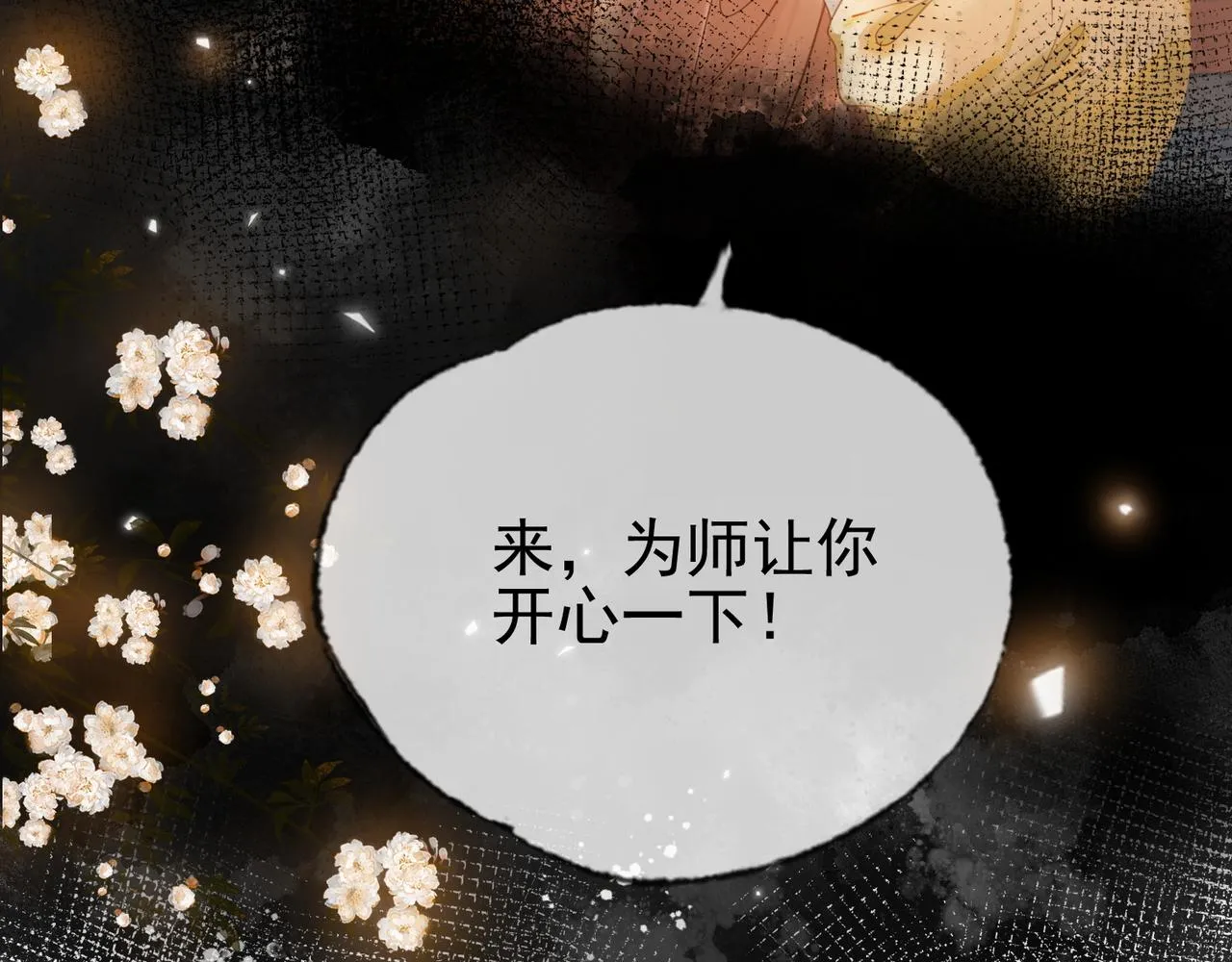第十七话 云韶动心 第35页
