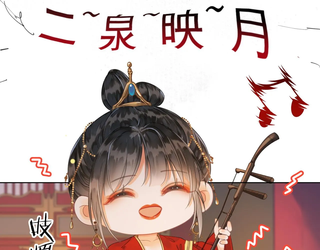 第十七话 云韶动心 第37页