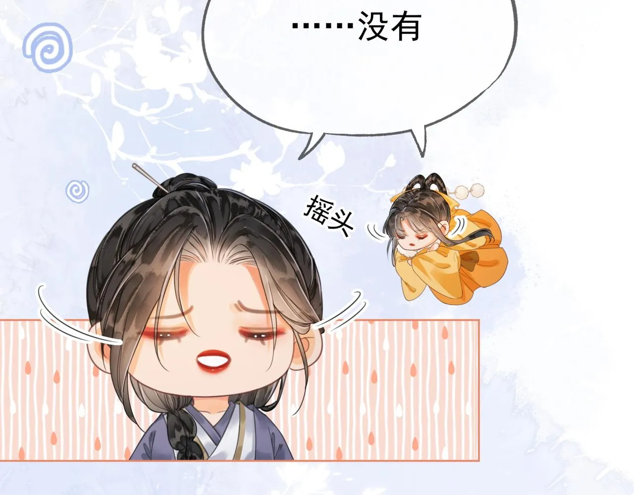 第十七话 云韶动心 第42页
