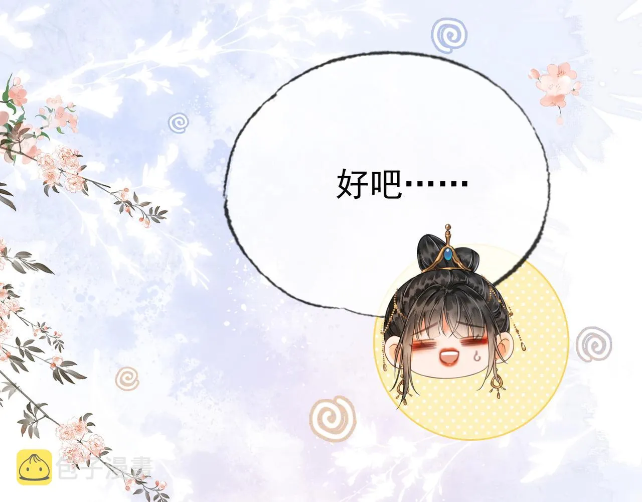 第十七话 云韶动心 第43页