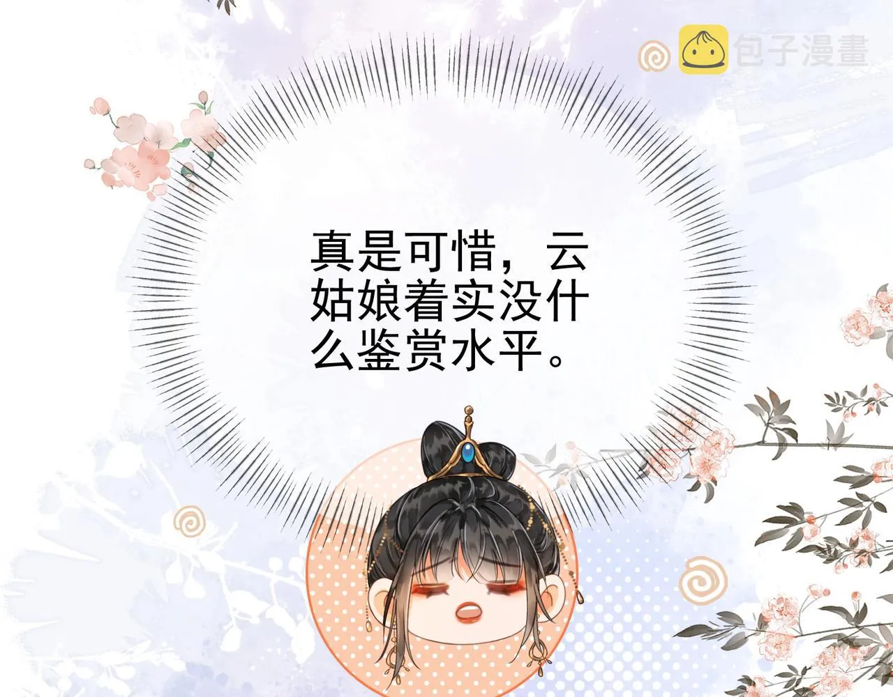 第十七话 云韶动心 第44页