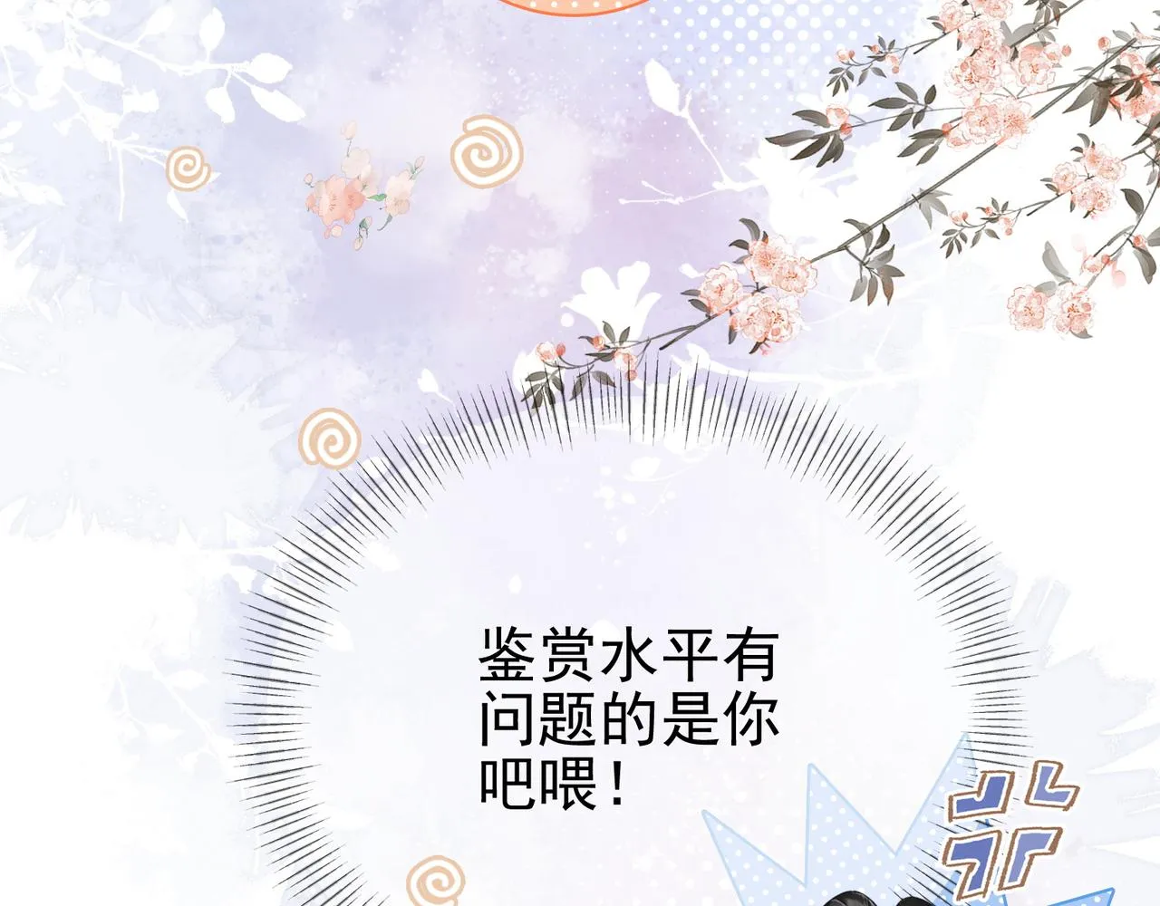 第十七话 云韶动心 第45页