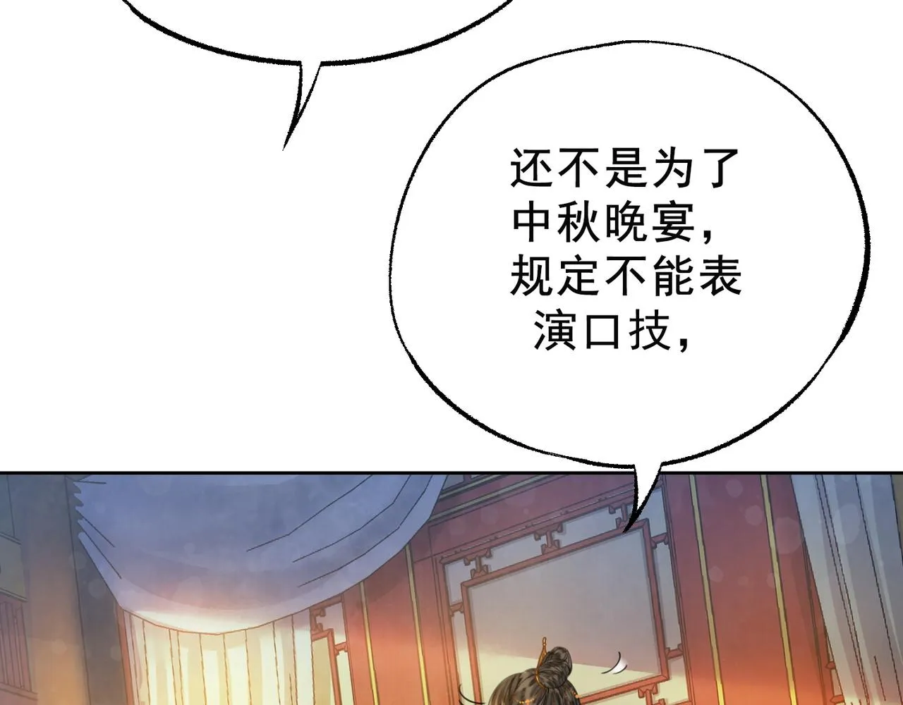 第十七话 云韶动心 第49页