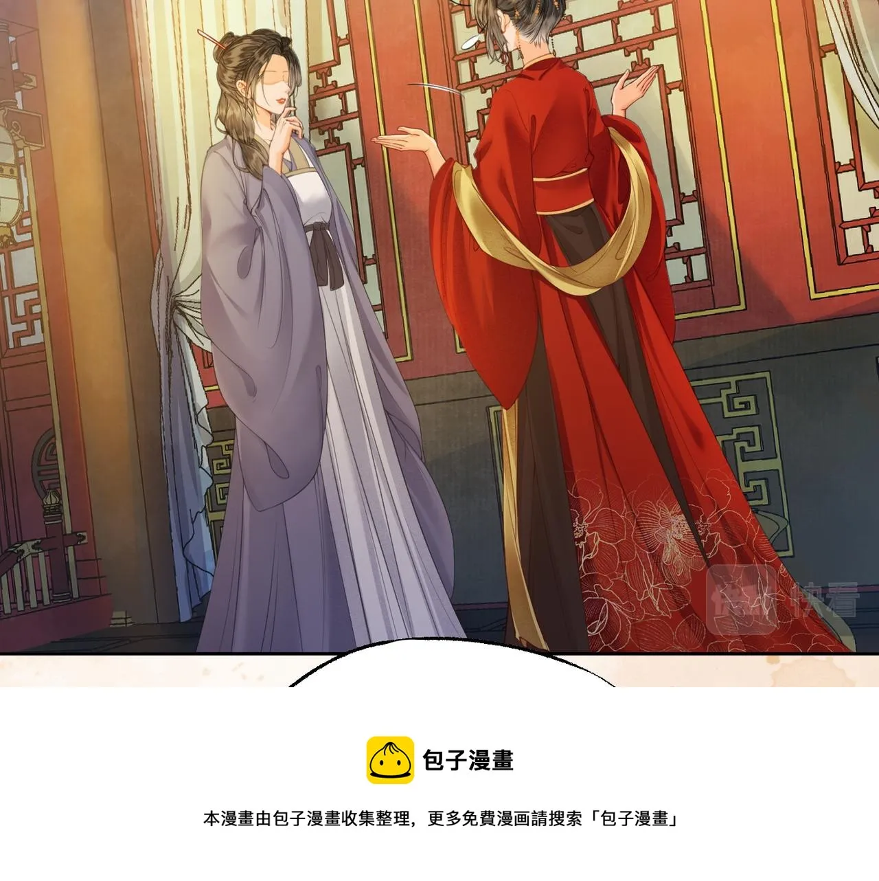 第十七话 云韶动心 第50页