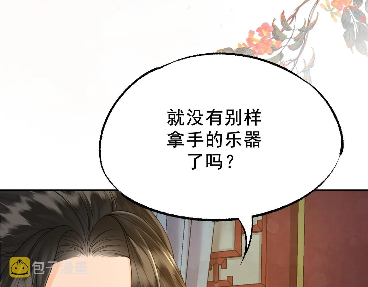 第十七话 云韶动心 第53页