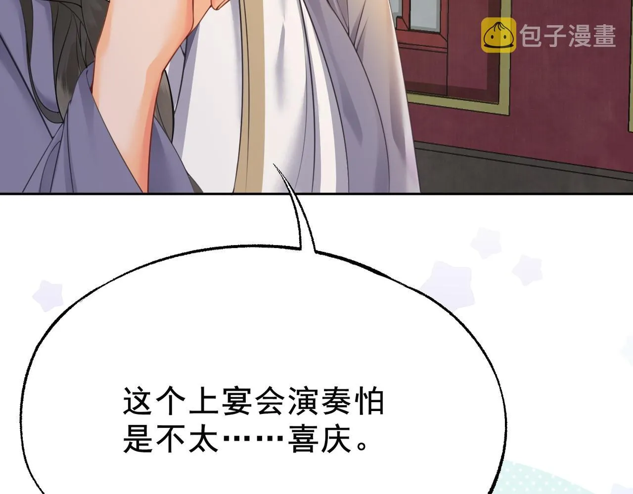 第十七话 云韶动心 第55页