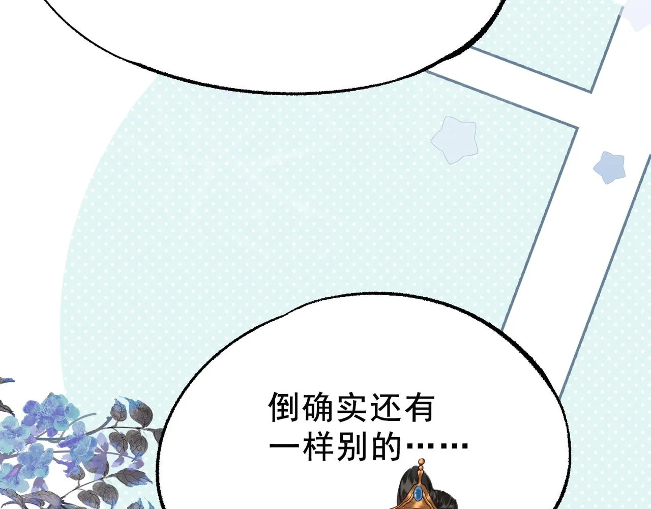 第十七话 云韶动心 第56页
