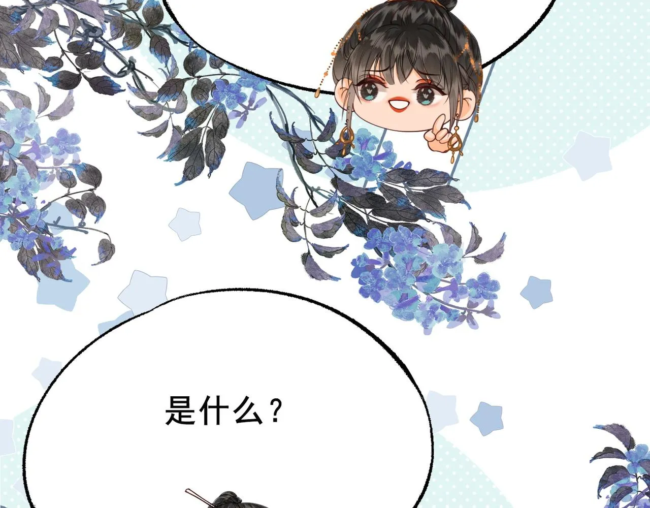 第十七话 云韶动心 第57页