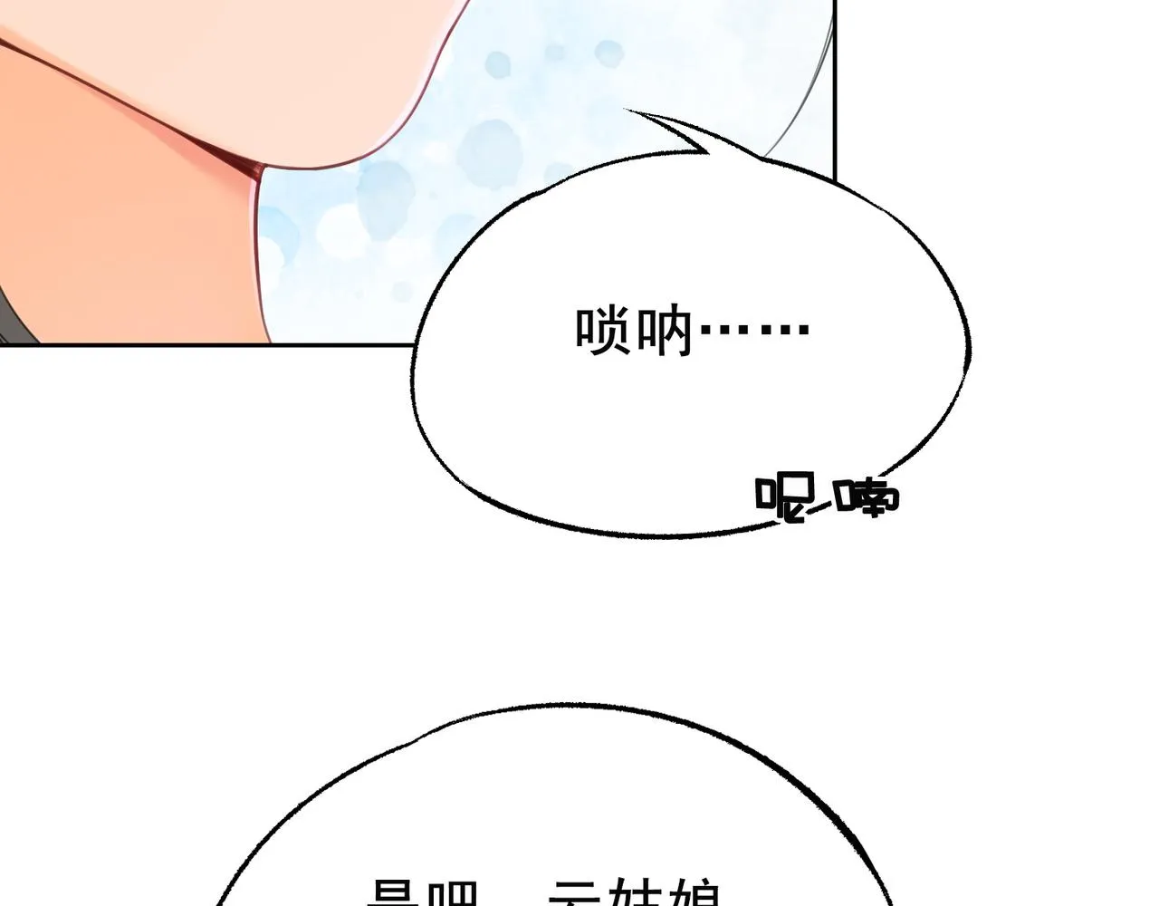 第十七话 云韶动心 第61页