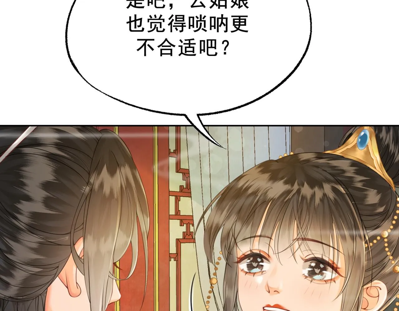 第十七话 云韶动心 第62页