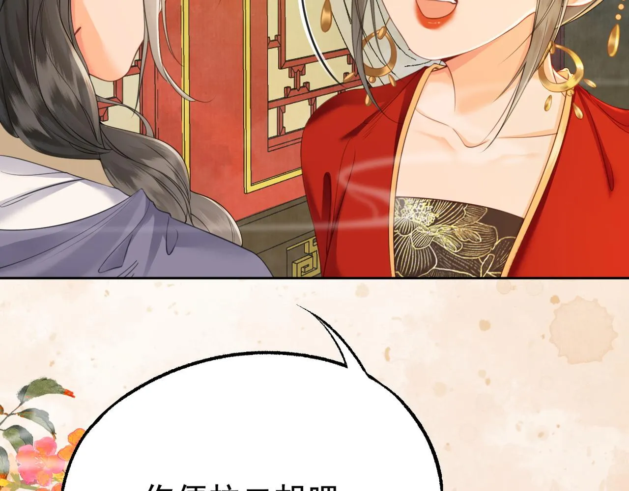 第十七话 云韶动心 第63页