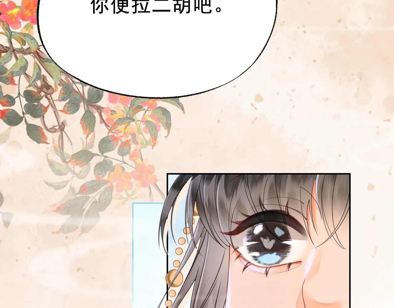 第十七话 云韶动心 第64页