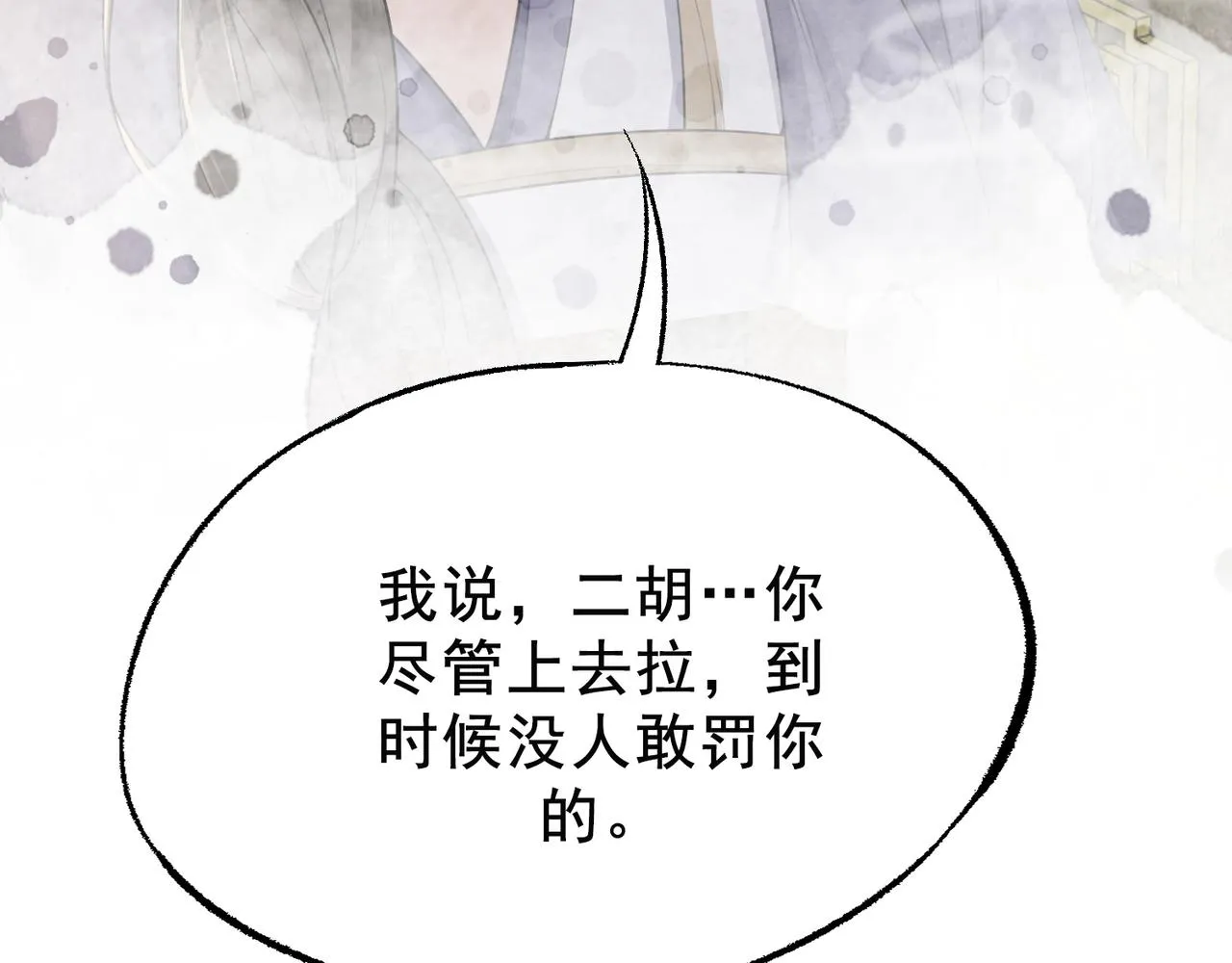 第十七话 云韶动心 第68页