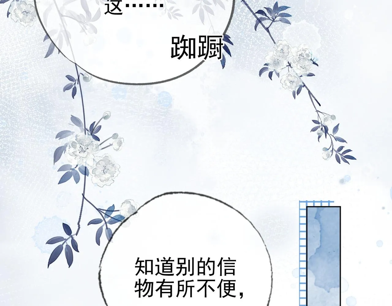 第十七话 云韶动心 第76页