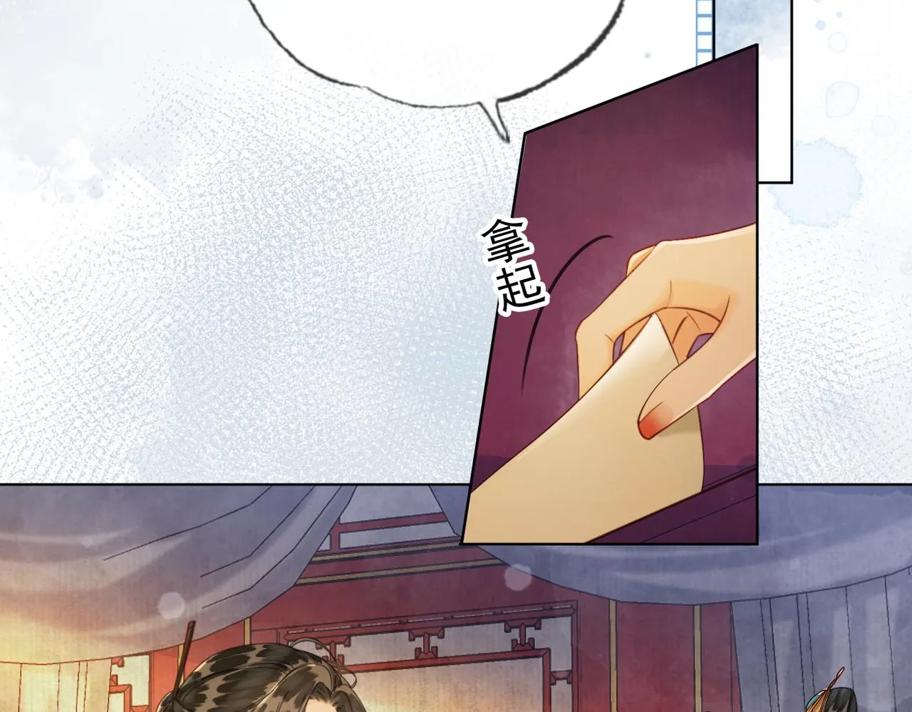 第十七话 云韶动心 第77页