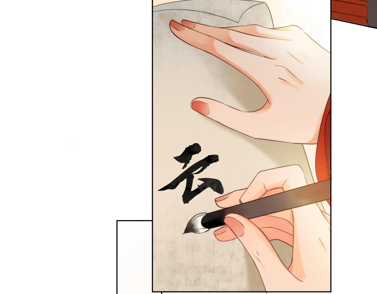 第十七话 云韶动心 第84页