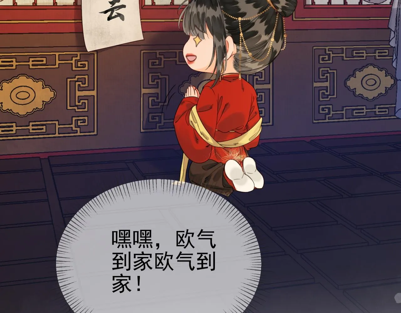 第十七话 云韶动心 第87页