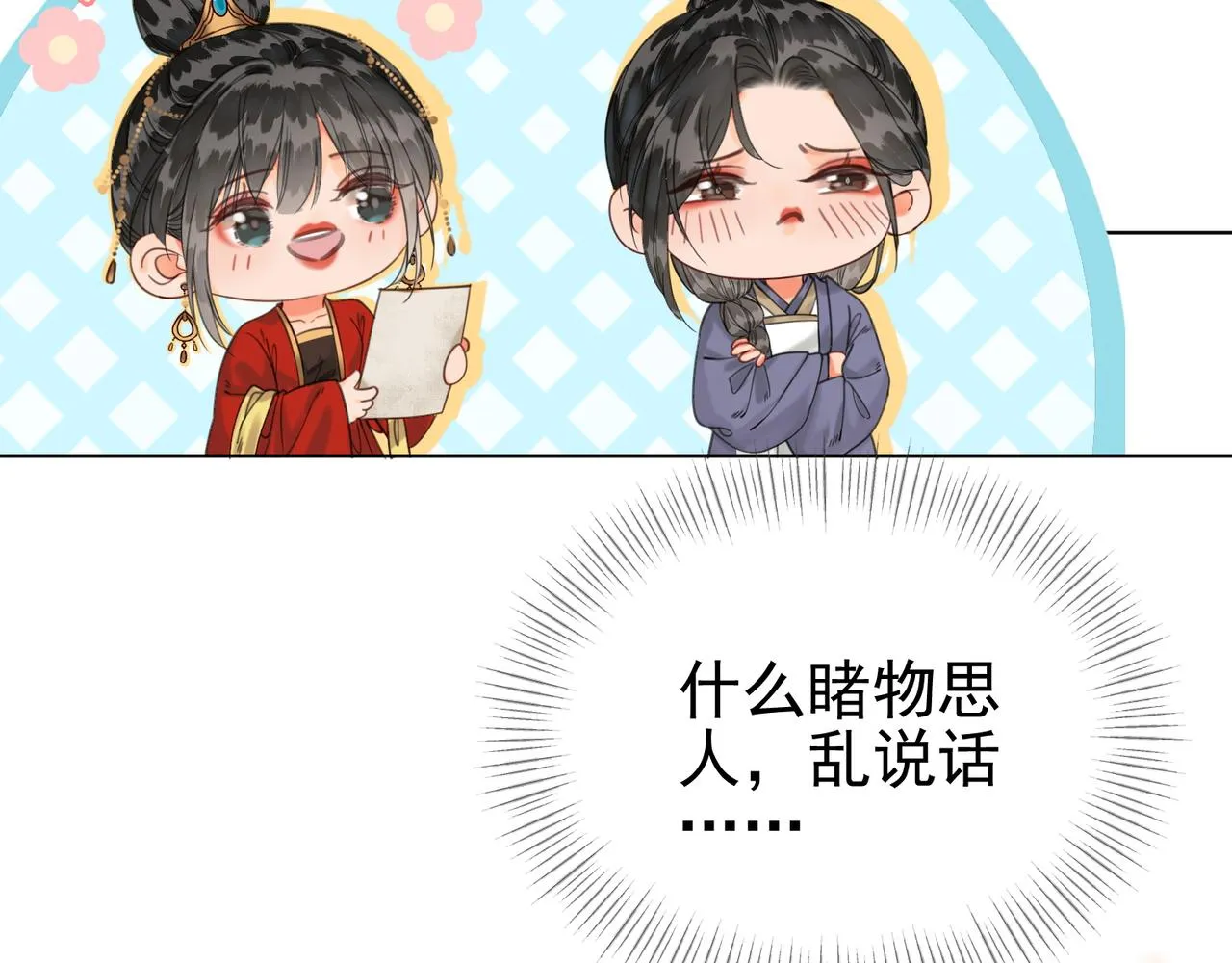 第十七话 云韶动心 第90页