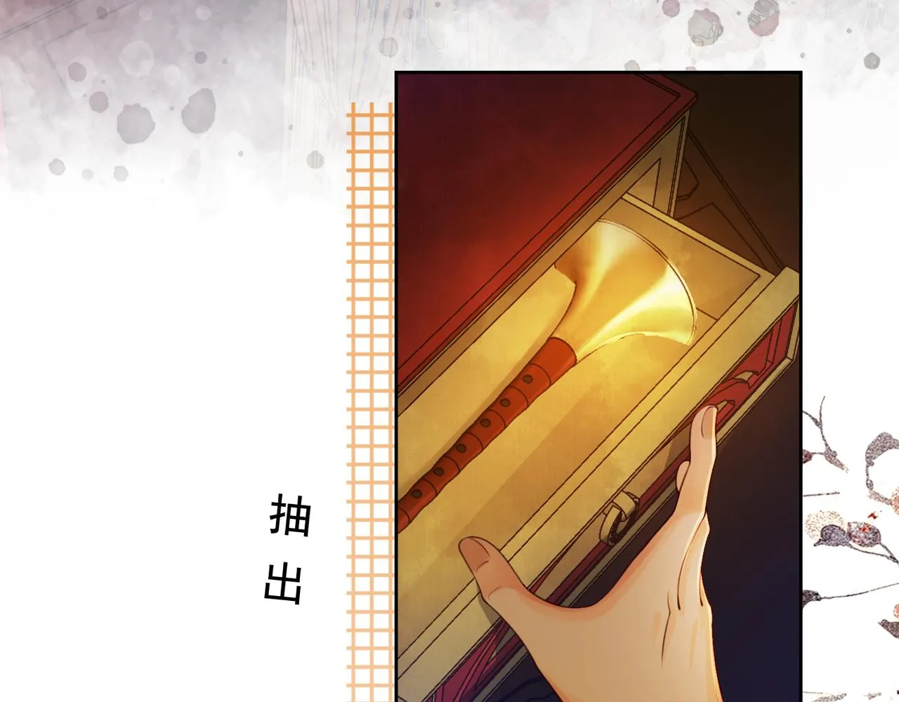 第十七话 云韶动心 第98页