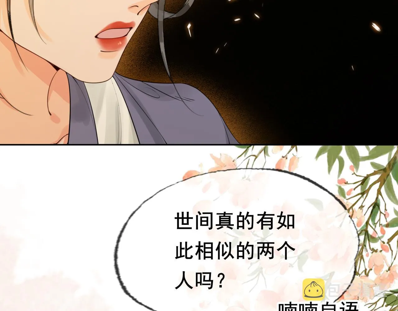 第十七话 云韶动心 第103页