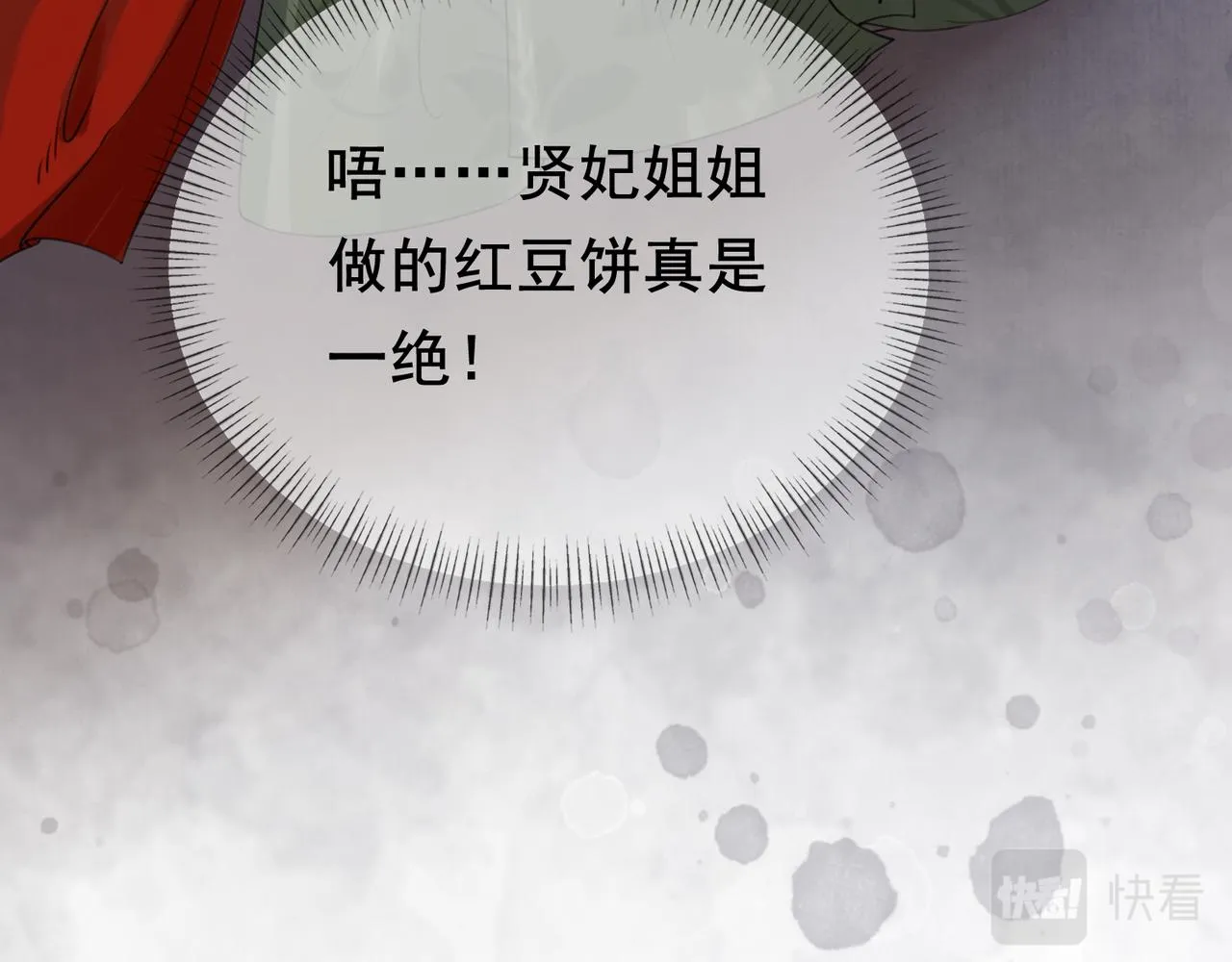 第十七话 云韶动心 第114页