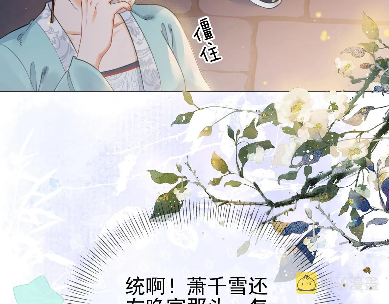 第十七话 云韶动心 第118页