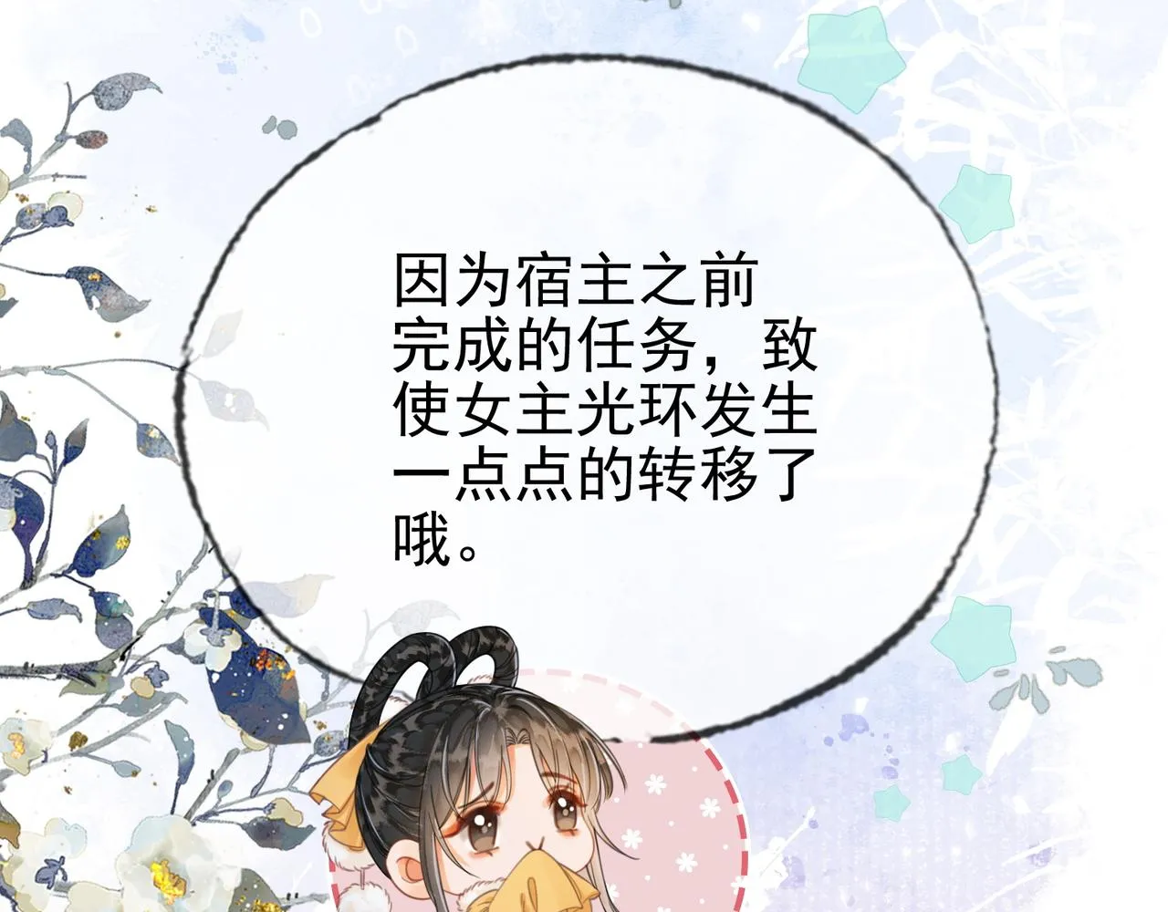 第十七话 云韶动心 第120页