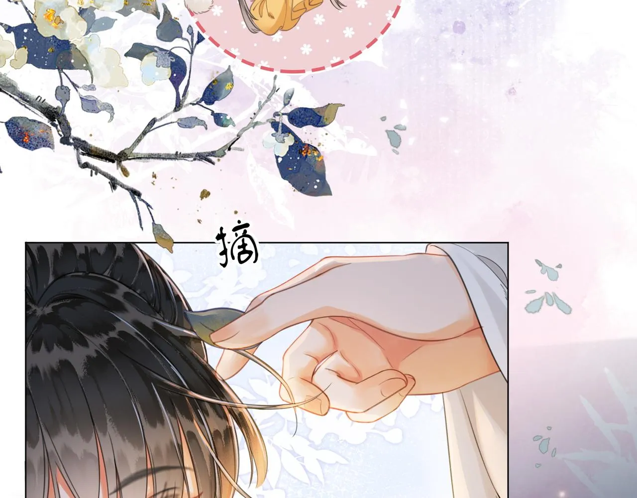 第十七话 云韶动心 第121页