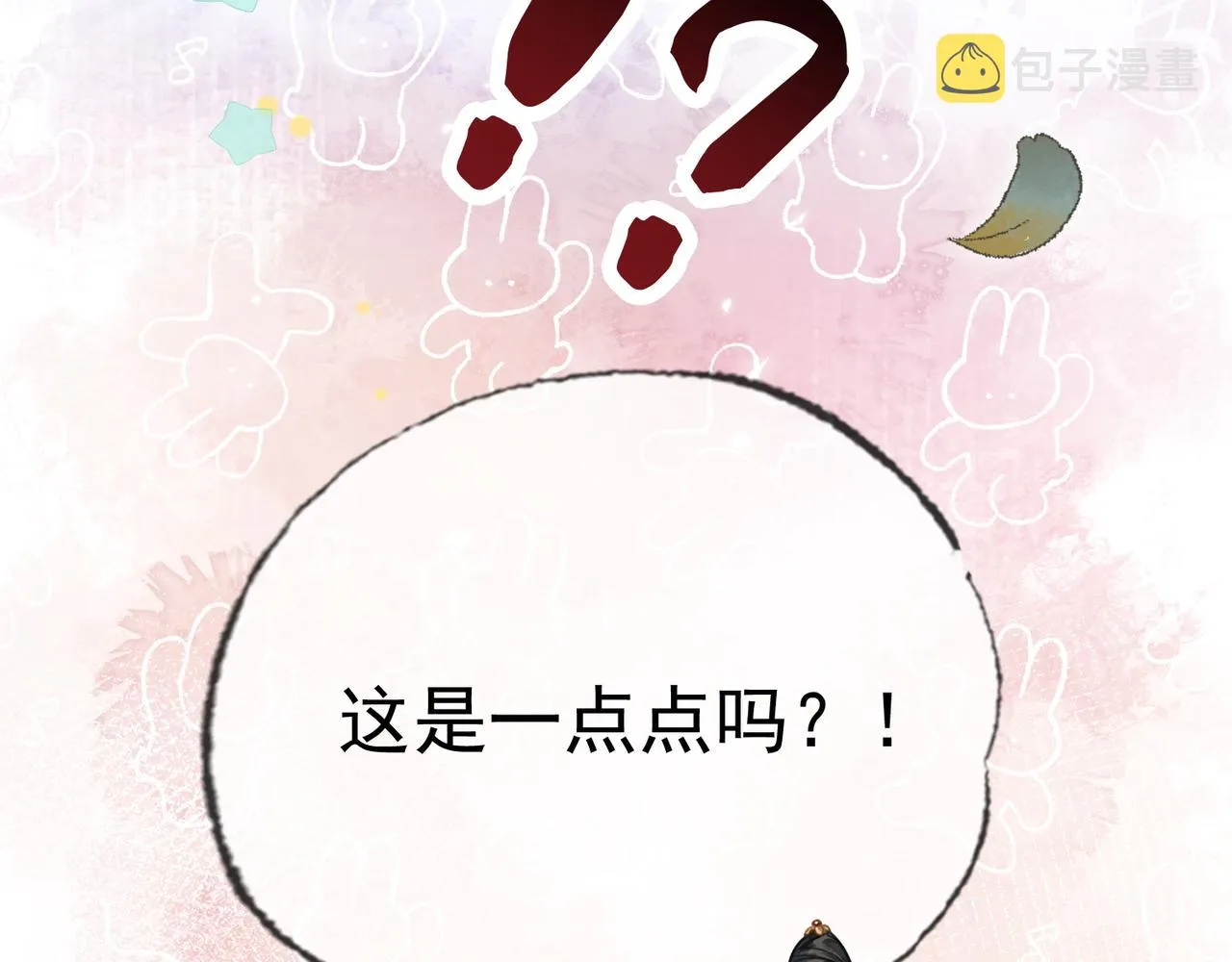 第十七话 云韶动心 第125页