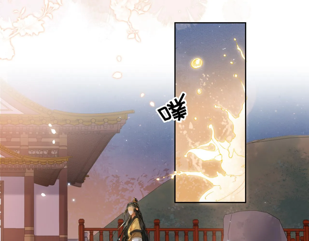 第十八话 白月光出现？ 第29页