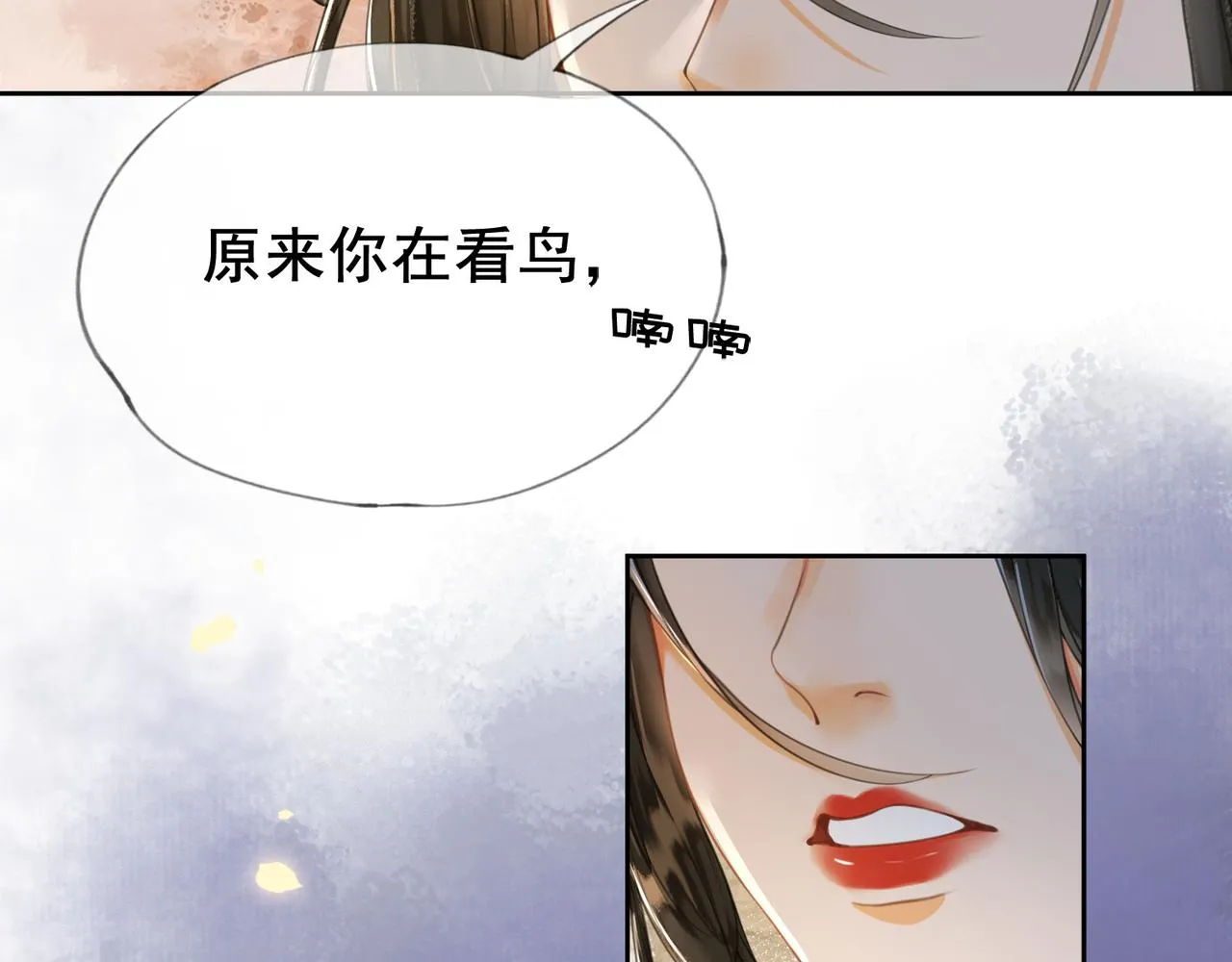 第十八话 白月光出现？ 第32页