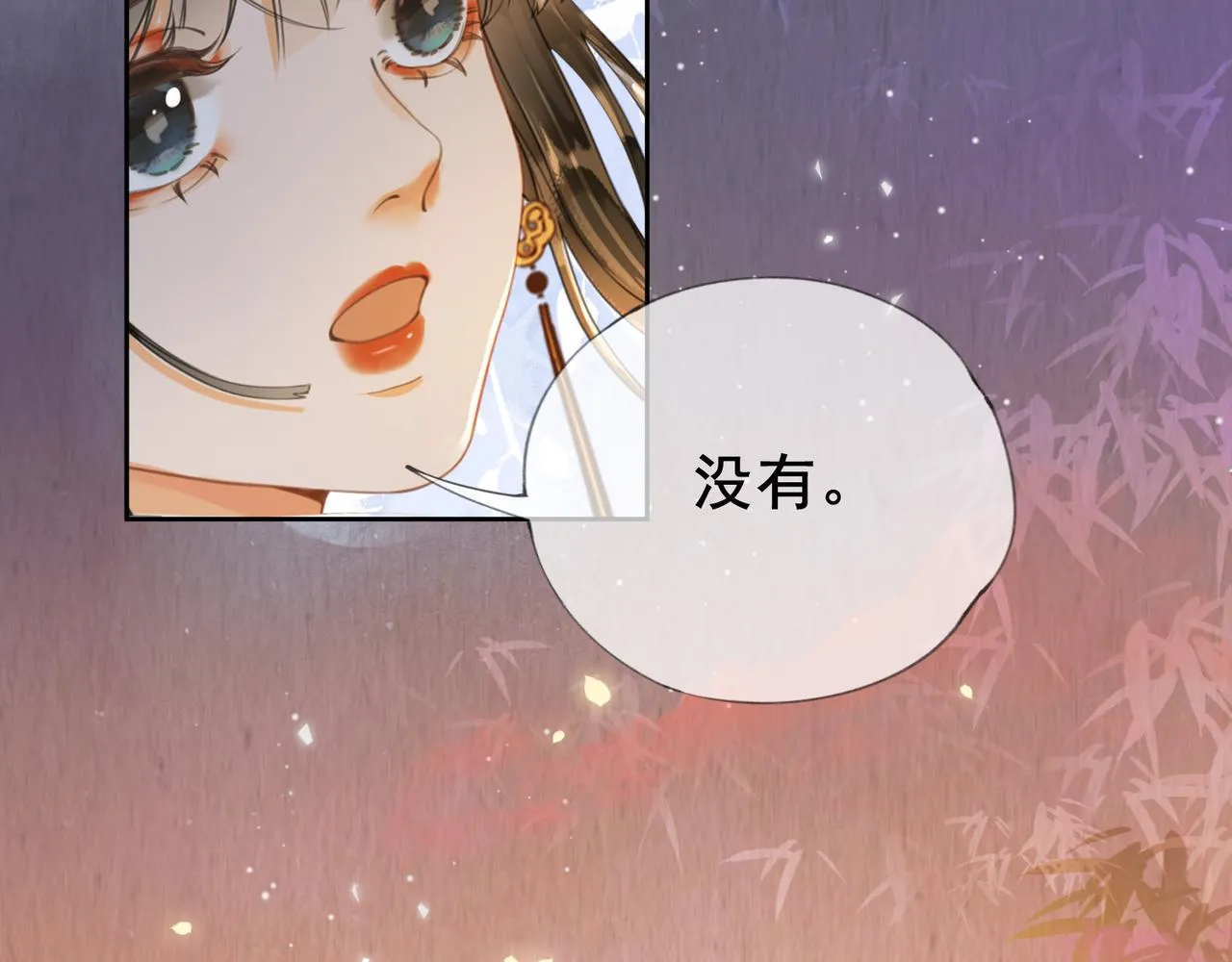 第十八话 白月光出现？ 第34页
