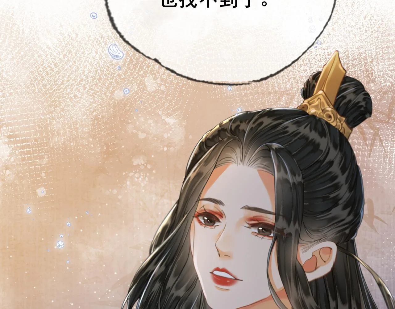 第十八话 白月光出现？ 第40页