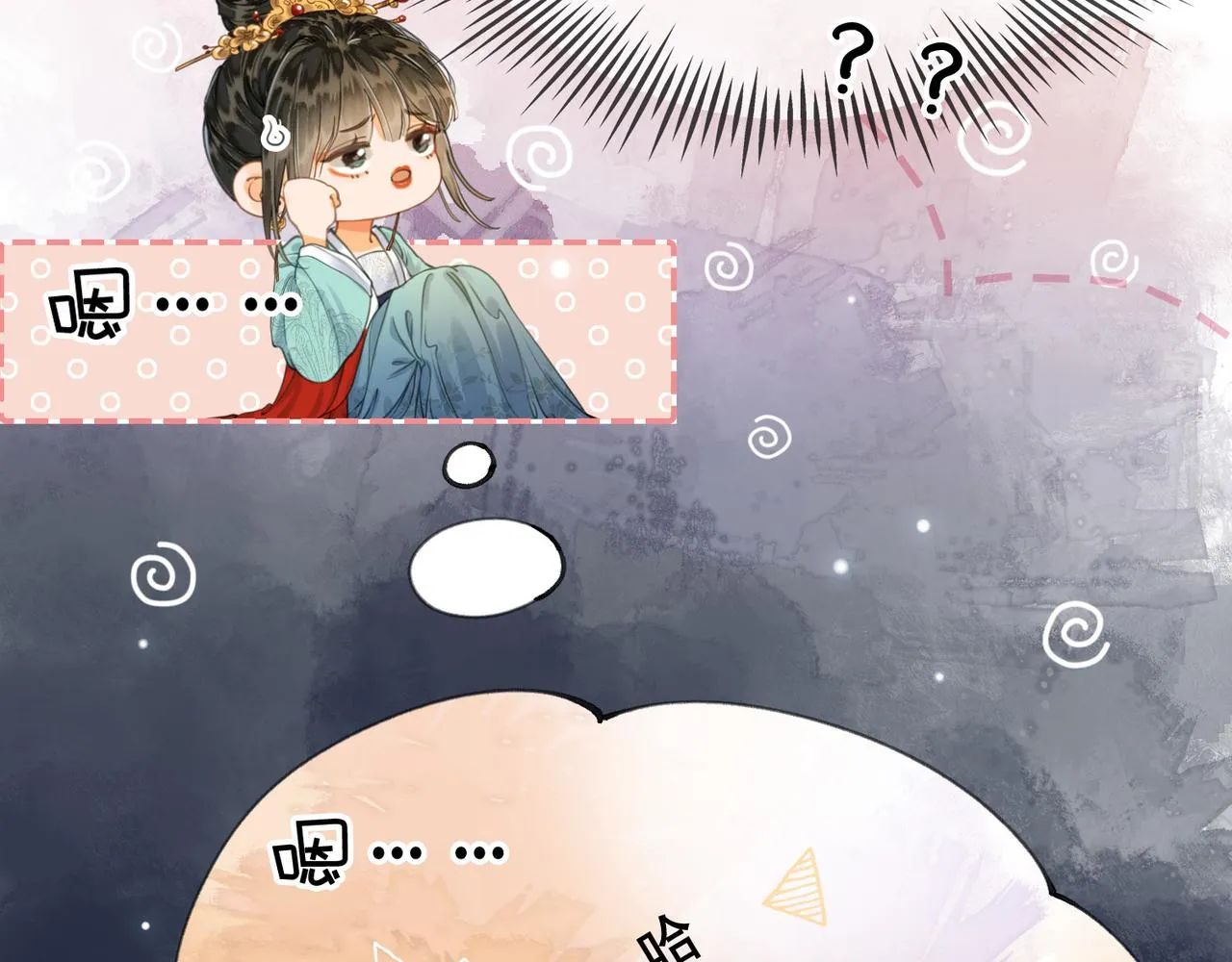 第十八话 白月光出现？ 第43页