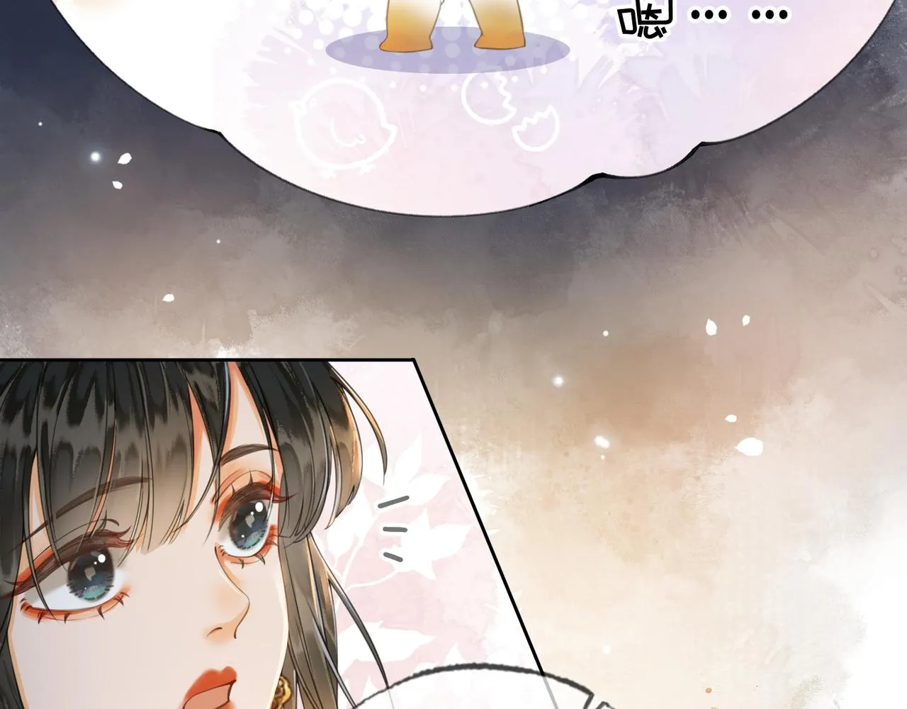 第十八话 白月光出现？ 第46页