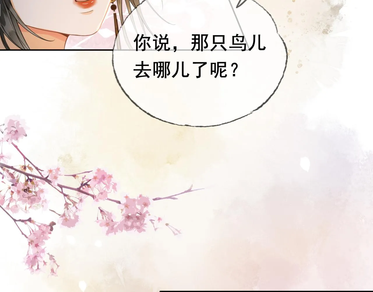 第十八话 白月光出现？ 第47页