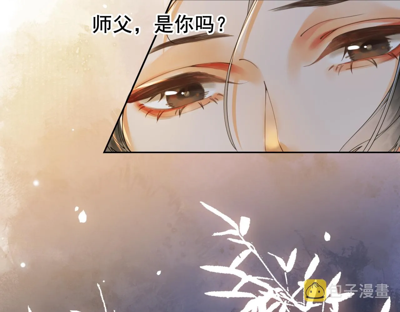 第十八话 白月光出现？ 第48页