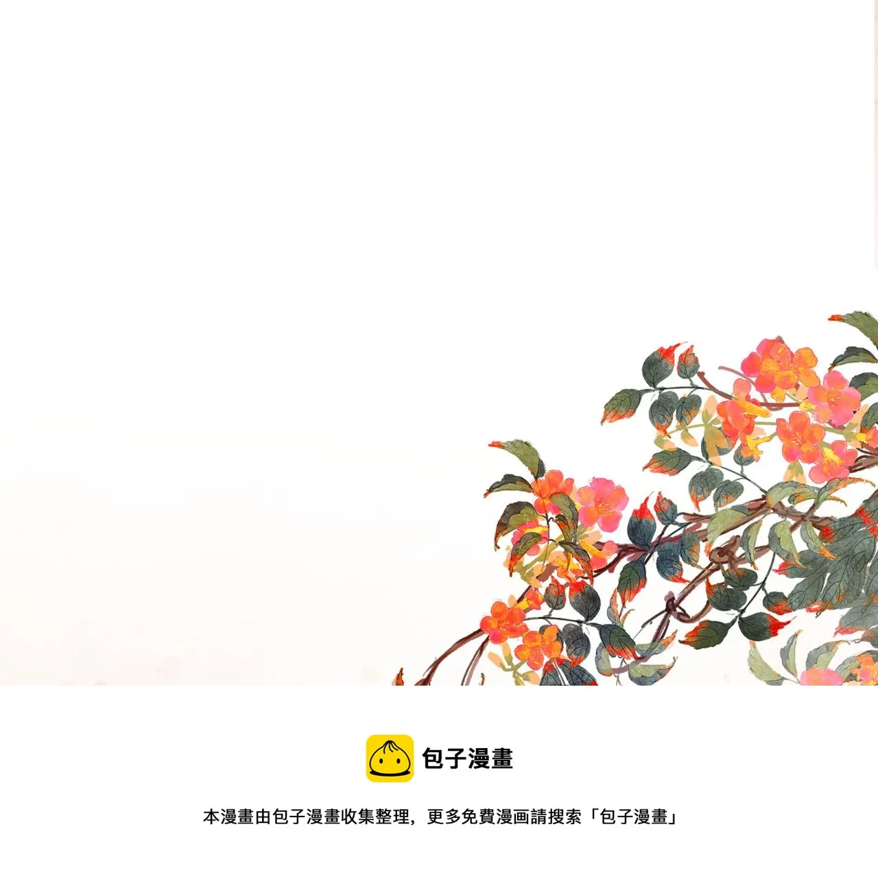 第十八话 白月光出现？ 第50页